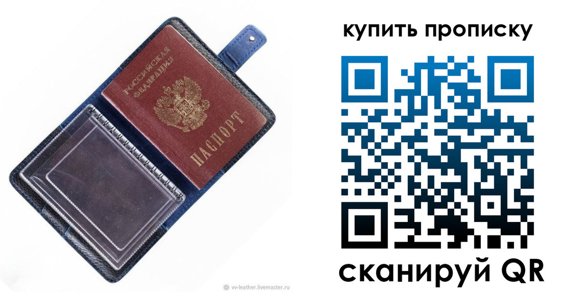 временная регистрация адрес в Уфе