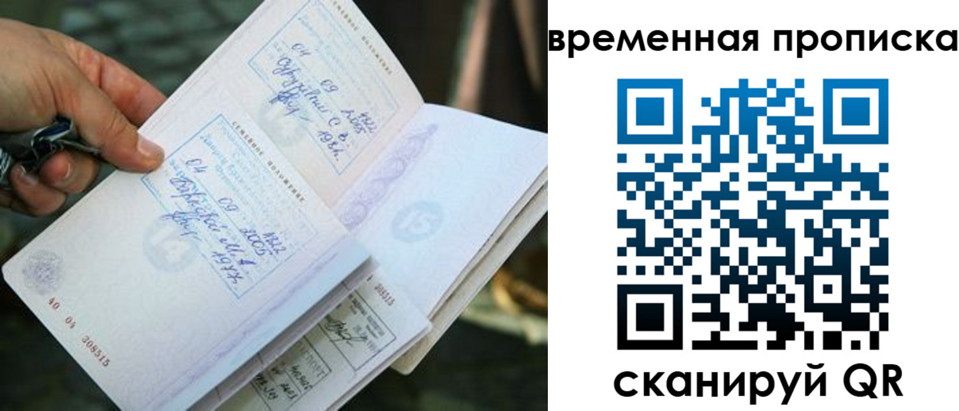 пропишу в квартире в Уфе