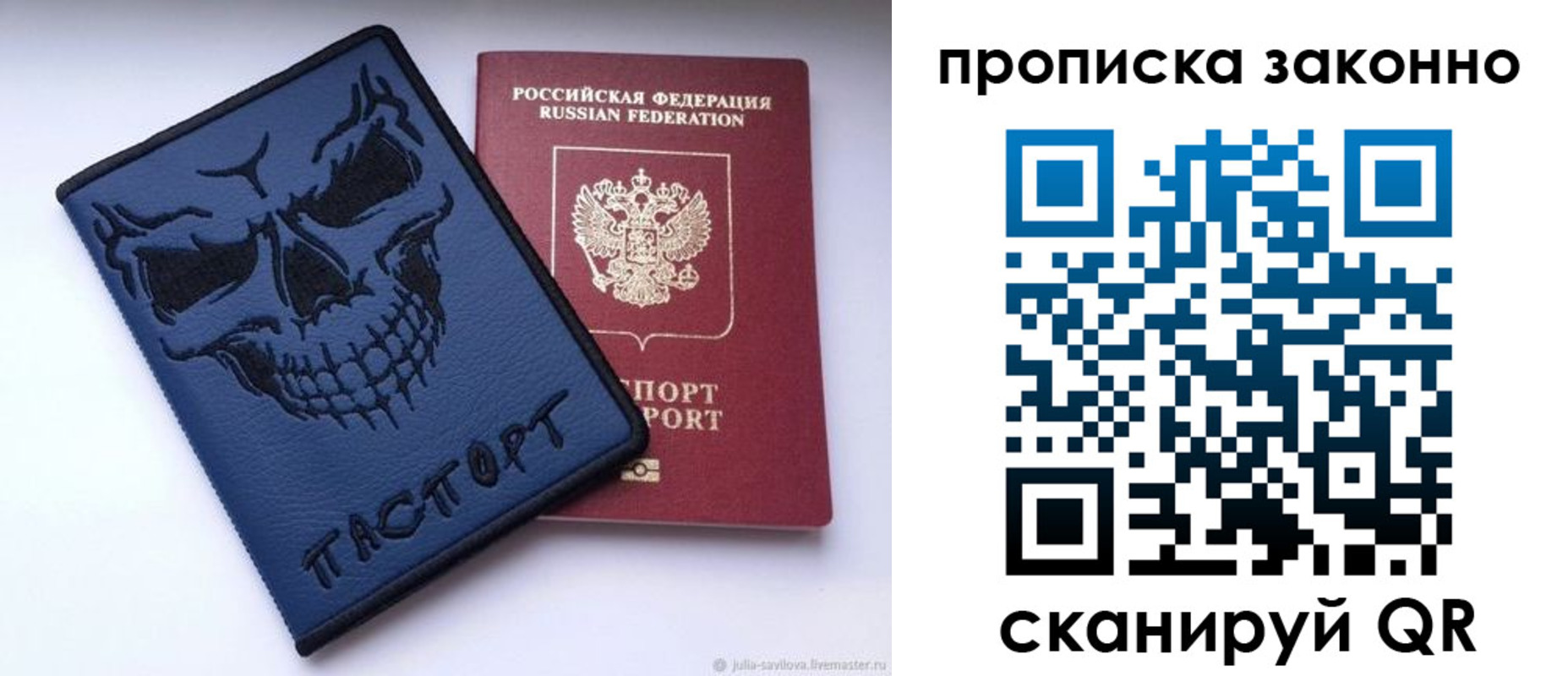 временная регистрация поиск в Уфе