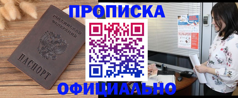 временная регистрация собственник в Уфе