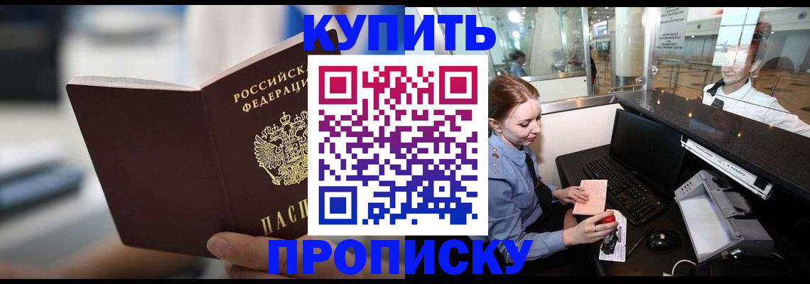 временная регистрация законно в Уфе