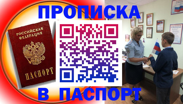 регистрация в Уфе