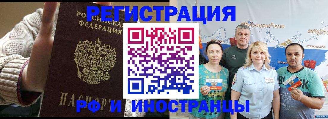 временная регистрация гарантия в Уфе