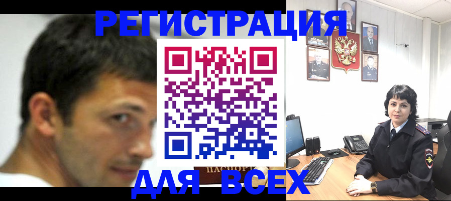 прописка паспорт в Уфе