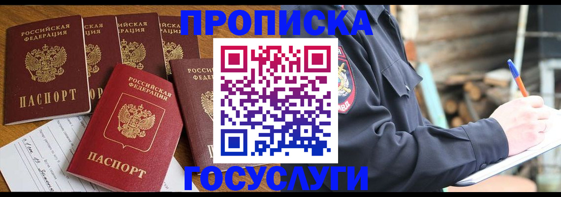 регистрация в Уфе