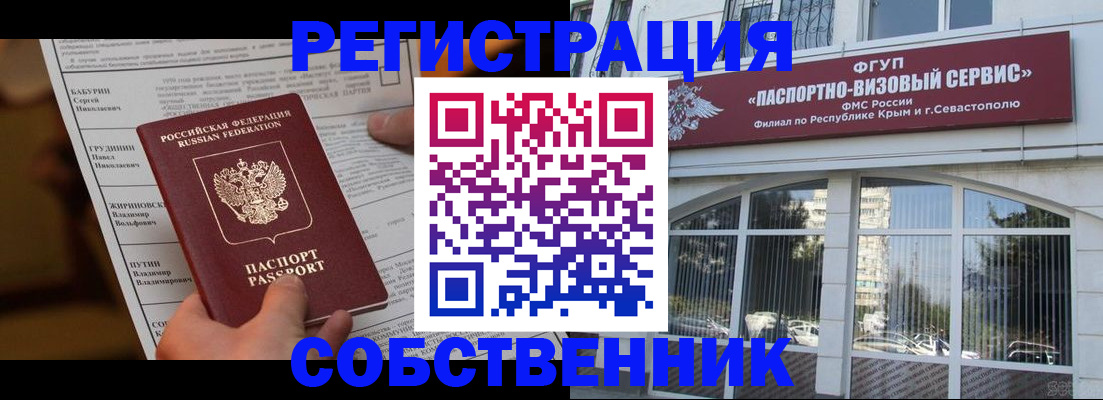 прописка для кредита в Уфе