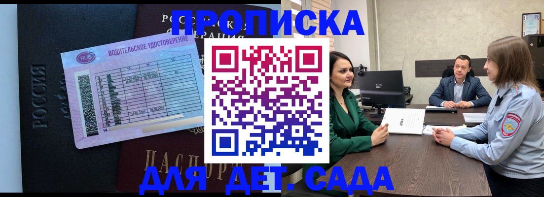 миграционный учет в Уфе